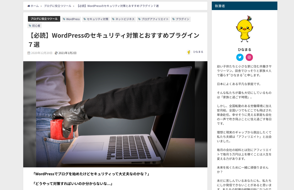 Wordpressテーマdiverを使って背景画像を設定する方法 これからいふ 未来を拓く５万円